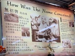 -無招牌海鮮(芽笼店)