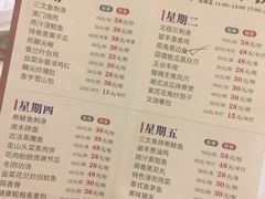 菜单-骏丰酒楼(黄编店)