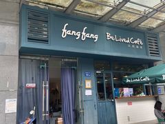 门面-Be Lived Cafe比例咖啡(摩天轮店)