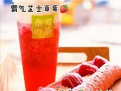 -奈雪的茶(印象城店)