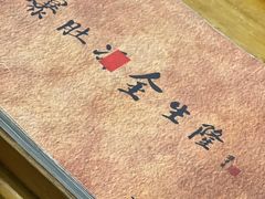 -金生隆(六铺炕店)