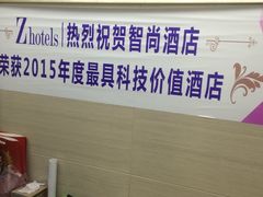 -Zsmart智尚酒店(乌鲁木齐人民广场店)