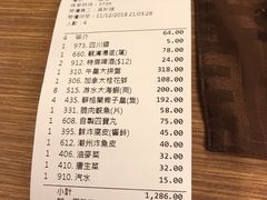 账单-金海阁海鲜火锅