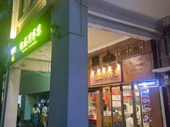 -恩宁刘福记(东华东路店)