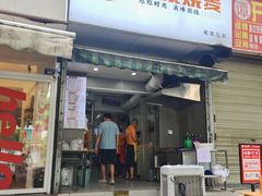 -晓友烧麦(光华村店)