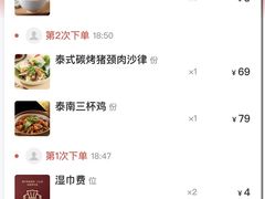 -星叶·东南亚料理(温州万象城店)