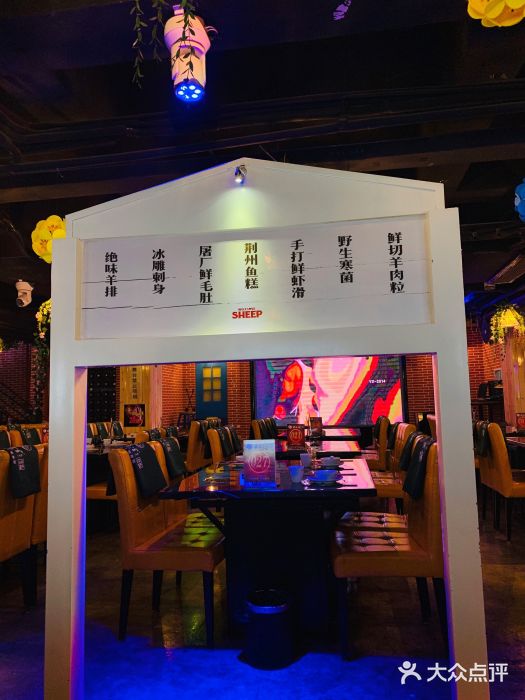 狼爱上羊音乐火锅门面图片