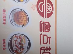 -粤点越有·茶点·粤菜(樵岭国际店)