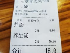 账单-十字街老太婆(辛家庵分店)