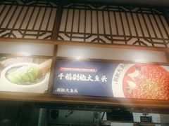 -千稻剁椒大鱼头(CityOn熙地港店)