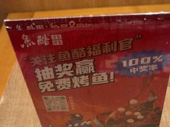 -鱼酷活鱼烤鱼(静安大融城店)