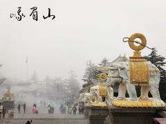 -峨眉山风景名胜区