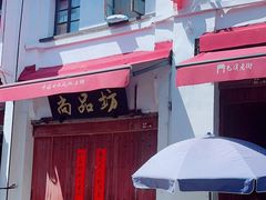 -屯溪老街