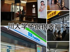 -四川大学(江安校区)