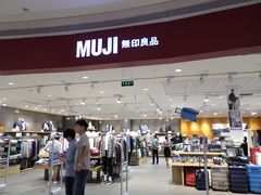 -MUJI无印良品(天河领展广场店)