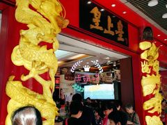 等位区-伍湛记 · 广州老字号(龙津中路店)