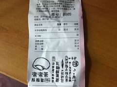 -LELECHA乐乐茶(美罗城店)
