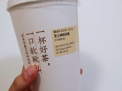 芝士茉莉初雪-奈雪的茶(正弘城PRO+店)