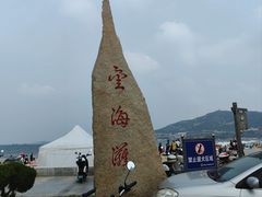-金海滩海水浴场