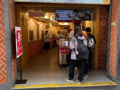 门面-八婆婆烧仙草(中山路店)