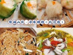 -聚福山莊·寻味顺德(北滘店)