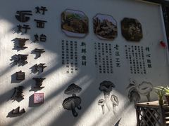 -兴福老面馆(寺路街店)