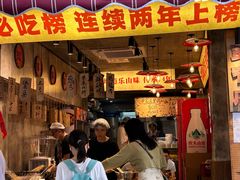 -嘉州鲜知味钵钵鸡(奎星楼店)
