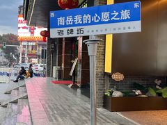 -南岳衡山风景名胜区-南岳大庙