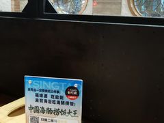 -前海沿·青岛菜(五四广场永旺店)