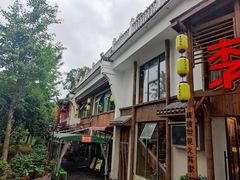 -李久其家民间餐厅(观沙岭公园店)