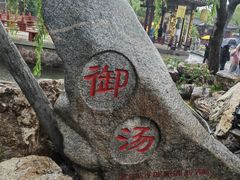-华清宫景区