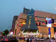 -北国商城