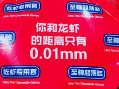 -松哥油焖大虾(科技园店)