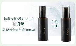 -诗碧曼养发