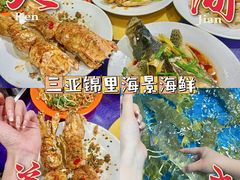 -锦里海景海鲜餐厅.三亚老字号(亚龙湾中心广场店)