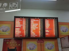 -庆丰包子铺(宣武门店)