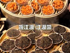 -饭江湖·江湖菜(湖广会馆店)