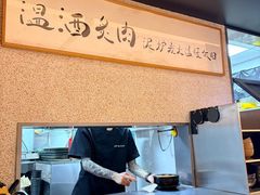 -泥炉烧肉师(新街口金銮巷店)