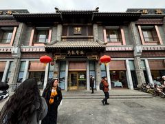 -马凯餐厅(地安门店)