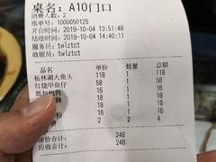 账单-堂瓦里·传统赣菜(第一街区店)