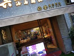 门面-星平鸡饭·粤菜小炒(印象城旗舰店)