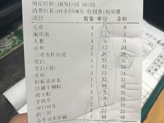 账单-小平岛開海水饺(浑南店)