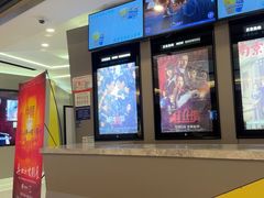 -中影国际影城(东方新天地CINITY店)