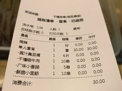 账单-千禧炸串(明瓦廊店)