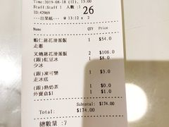 账单-深仔记茶餐厅(亚士厘道店)