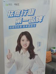 -苗医生0感祛痘连锁