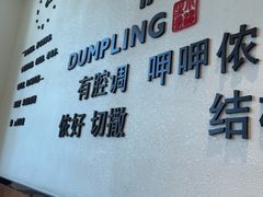 -小杨生煎(香港名都店)