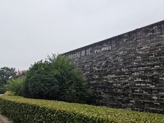 -秦始皇帝陵博物院-丽山园