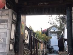 -璞真扎染博物馆