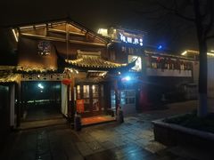 -樟树底(胜利河美食街店)